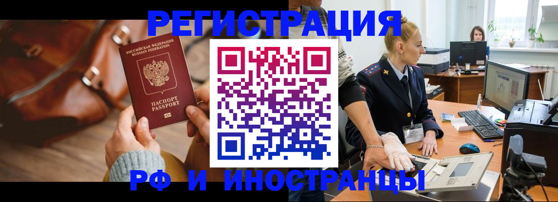 прописка паспорт в Приморском крае