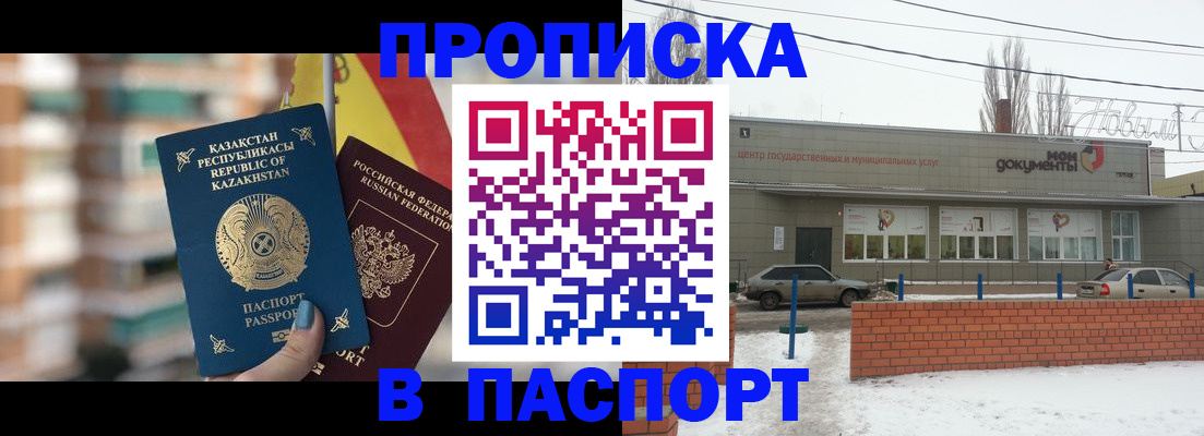 временная регистрация для школы в Приморском крае