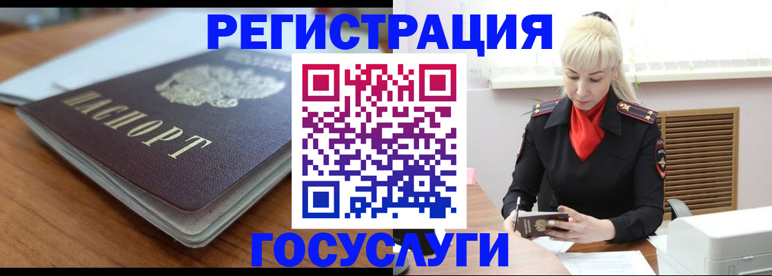 временная регистрация гарантия в Приморском крае