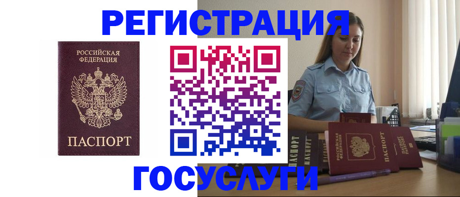 купить прописку в Приморском крае