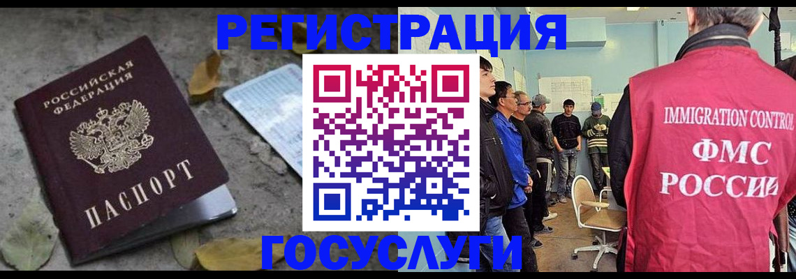 прописка для работы в Приморском крае